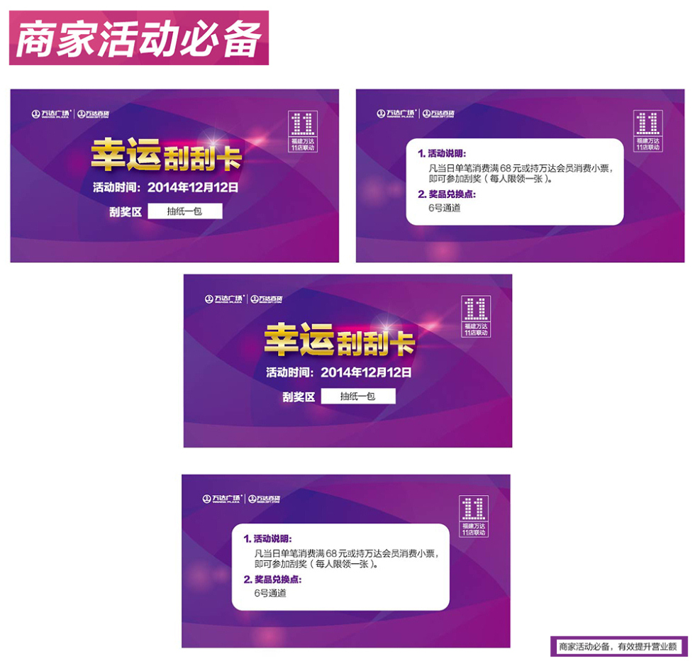 厦门刮刮卡制作