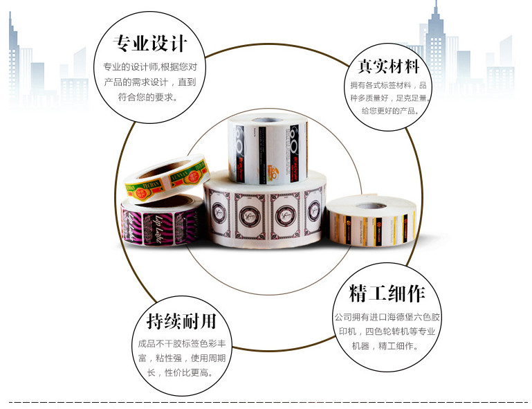 厦门不干胶