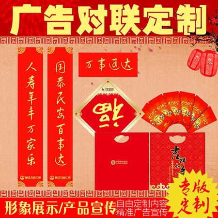 厦门对联礼包