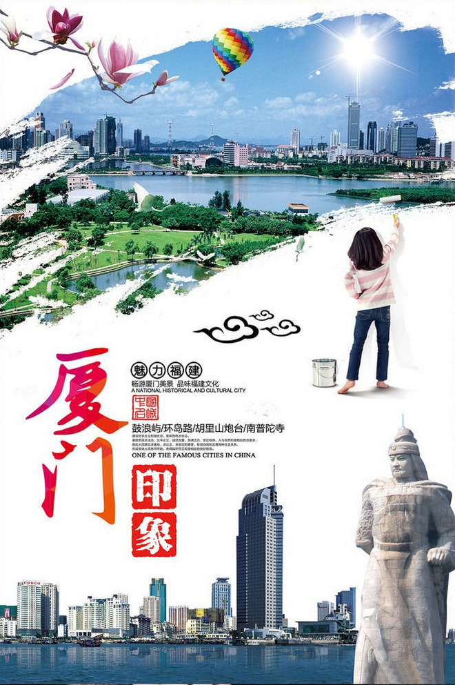 厦门海报设计
