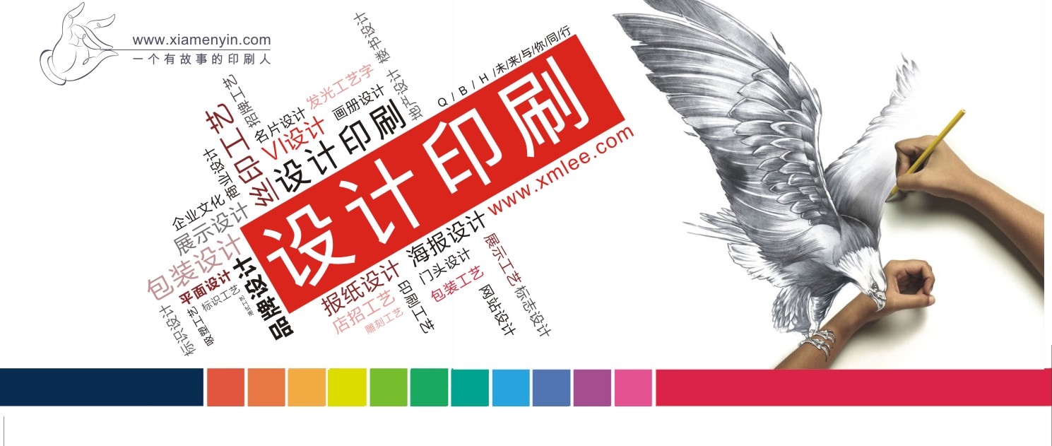 厦门印刷厂