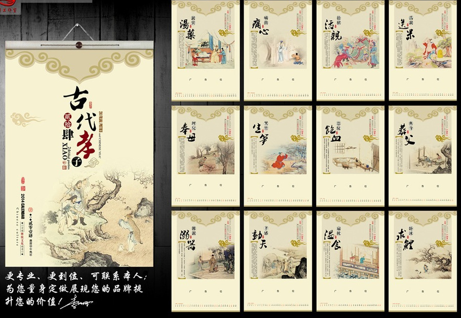 厦门挂历批发