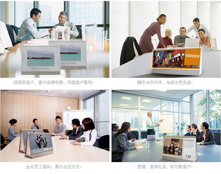 企业台历定制