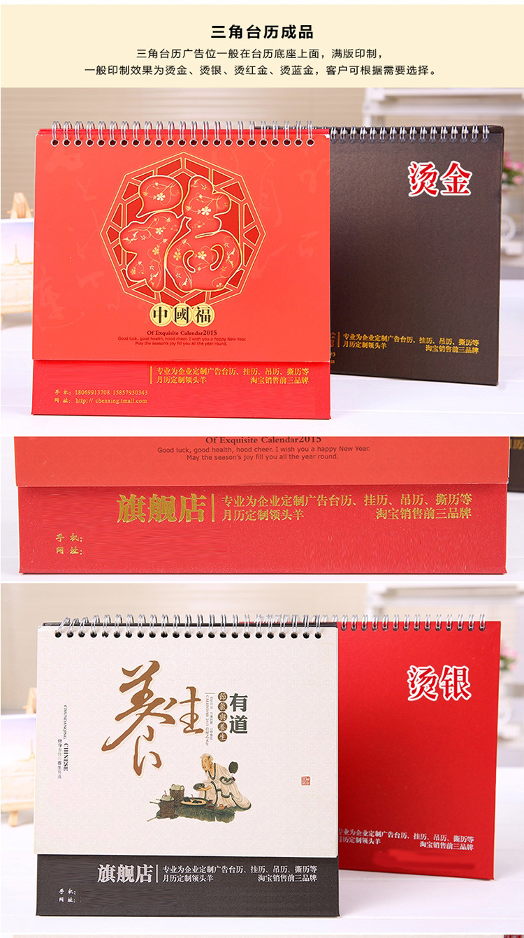 厦门烫金台历